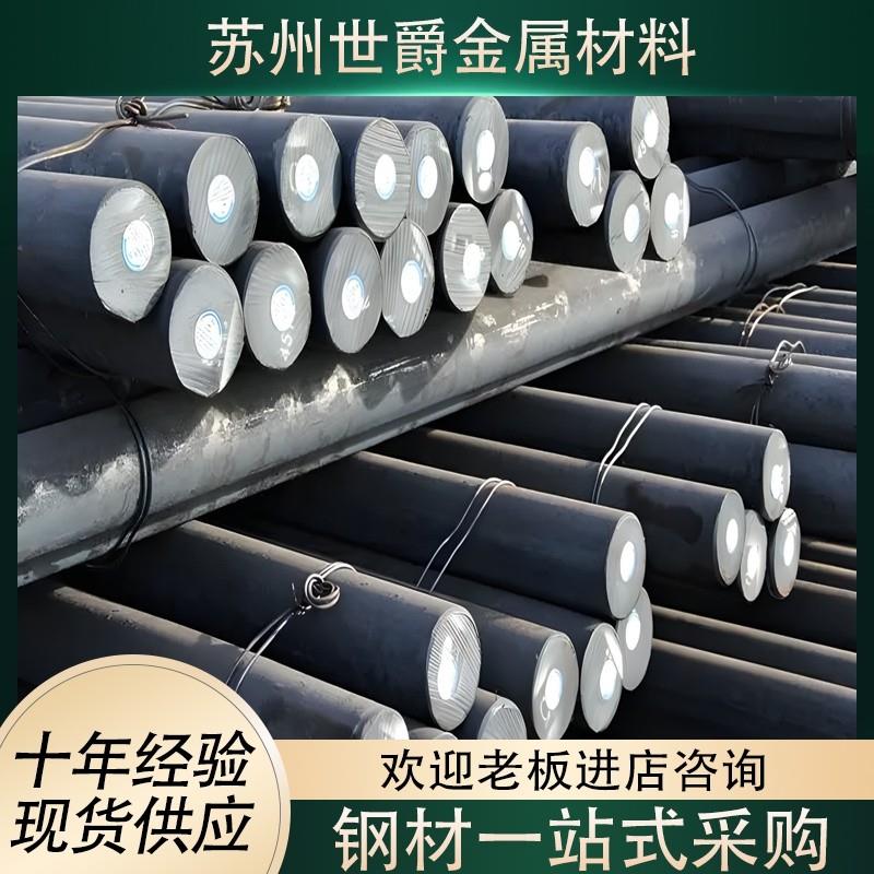 9Cr18Mo圆钢 9Mn2V 3Cr2W8V圆棒 9CrWMn 9Cr2Mo 9SiCr模具钢板材