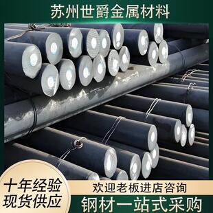 9Cr18Mo圆钢 9Mn2V 3Cr2W8V圆棒 9CrWMn 9Cr2Mo 9SiCr模具钢板材