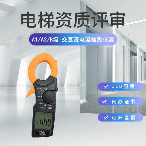 数字钳形表胜利DM3218A钳形电流表 交直流电流检测仪器 资质评审