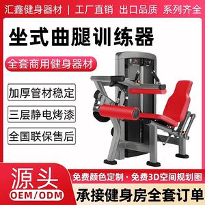 坐式曲腿训练器商用健身房提臀机臀冲机家用练腿健身器材卧姿曲腿