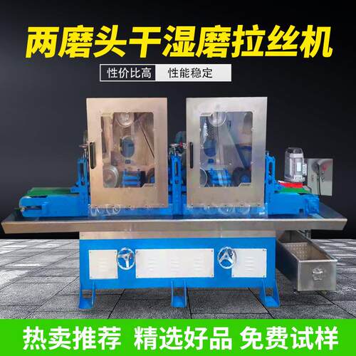 金属全自动平面拉丝机水磨拉丝机铜铝铁板钣金去毛刺抛光镜面处理