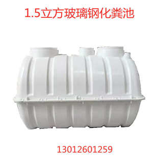 玻璃钢模压化粪池厕所改造三格式化粪池家用化粪桶双坑旱厕污水罐