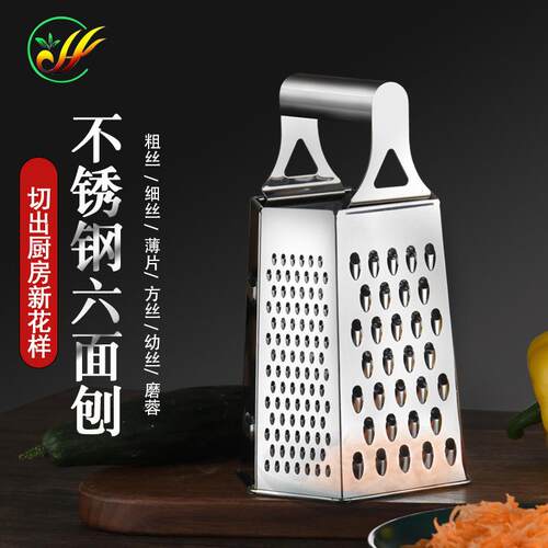 9寸6面多功能蔬菜刨红萝卜蔬菜切丝器厨房工具 不锈钢六面刨丝器