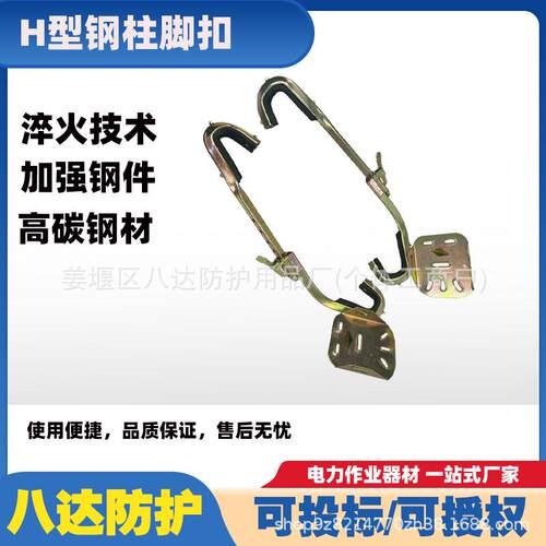工字钢柱登杆H型脚扣钢柱电工爬杆脚扣铁路用三角管钢脚扣安全带