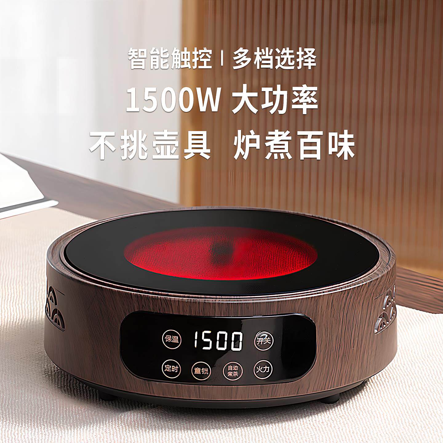 泡茶壶2025新款快煮壶大功率家用小型围炉煮茶器多功能烧水黑晶炉