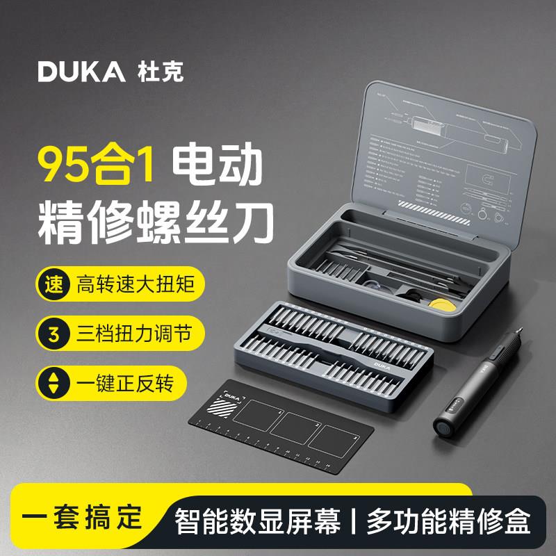 杜克E3电动螺丝刀充电式家用小型迷你多功能电批锂电电钻工具套装图片