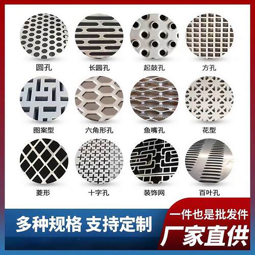 304不锈钢冲孔网板长圆孔筛网多孔打孔网板防护板洞洞板方孔安徽