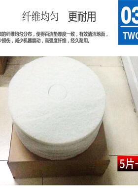 超宝百洁垫 17寸20寸白色黑色红色起蜡垫抛光垫洗地刷片5片装