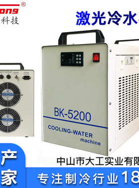 主轴水冷机CW3000手持激光焊机切割机 打标机 带水箱水冷机BK5200