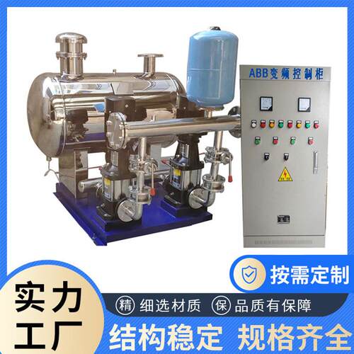 二次供水设备商业民用稳压供水设备农村供水改造工程