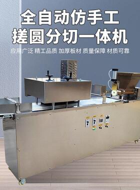商用全自动搓圆分切一体机汤圆元宵麻薯滚圆机多功能仿手工搓圆机