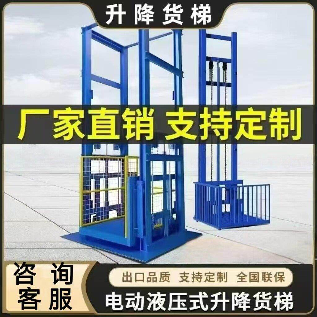 货梯升降机厂房仓库货梯升降机电动液压货梯液压升降平台简易货梯