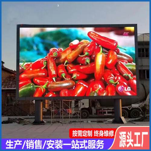 室外超高清led显示屏户外全彩led大屏LED广告电子屏幕高亮高亮度