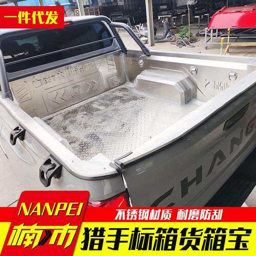 长安凯程f70货箱hunter猎手1.6米货箱标轴标箱不锈钢后箱宝货箱宝
