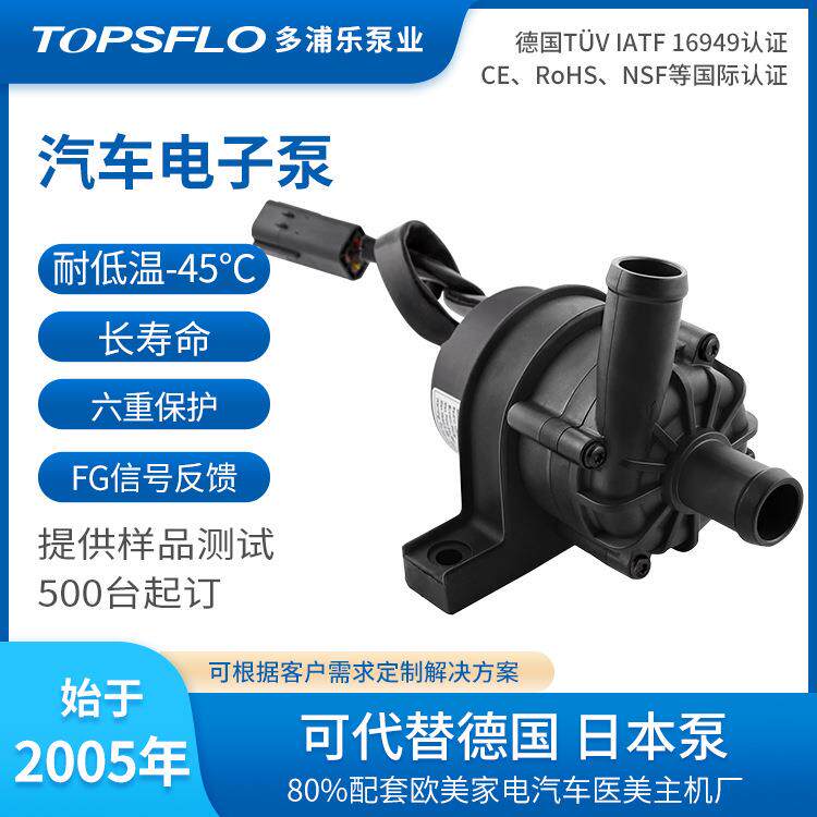 电动摩托车水泵TA60微型直流无刷水泵工厂