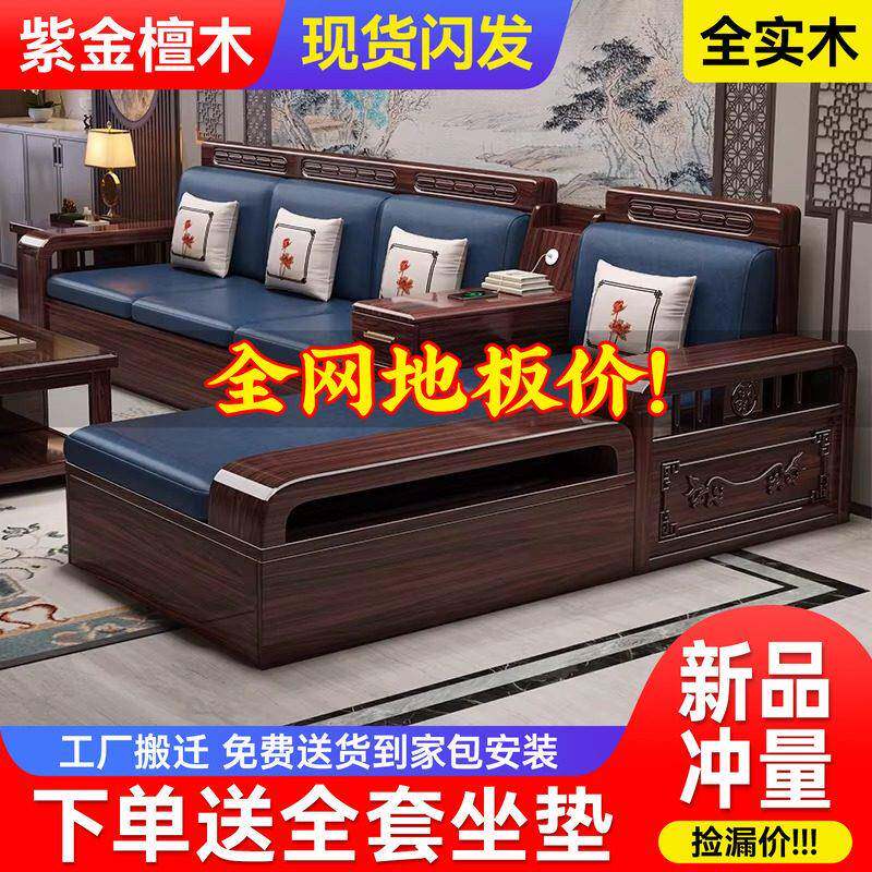 中式紫金檀木实木沙发客厅家用小户型冬夏两用贵妃榻储物2026新款