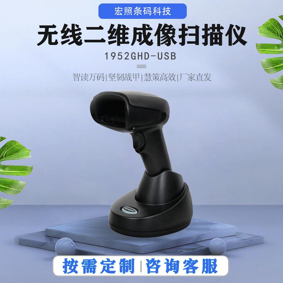无线扫描仪商超收银快递员条码扫描枪扫码器快递出库仪条形码