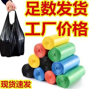 背心中大号厨房一次性塑料袋子批发 加厚加大黑色垃圾袋家用手提式