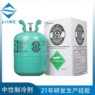 中性英文包装 507制冷剂507冷媒507雪种现货