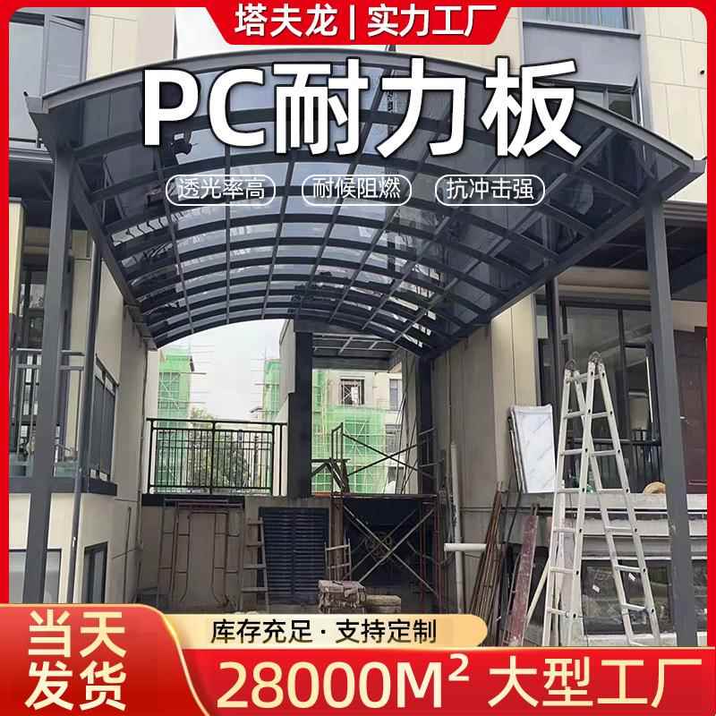 案例耐力板生产厂家遮阳雨蓬阳台户外工业建筑实心烟灰色PC板