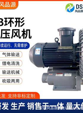 耐高温抽气高压风机RB-077H全风环形鼓风机7500w气体循环旋涡风机