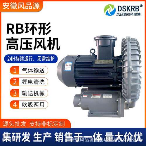 耐高温抽气高压风机RB-077H全风环形鼓风机7500w气体循环旋涡风机