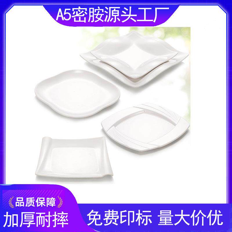 凯柏雅密胺长盘子白色塑料盘子长方形创意酒店餐具餐厅凉菜盘商用