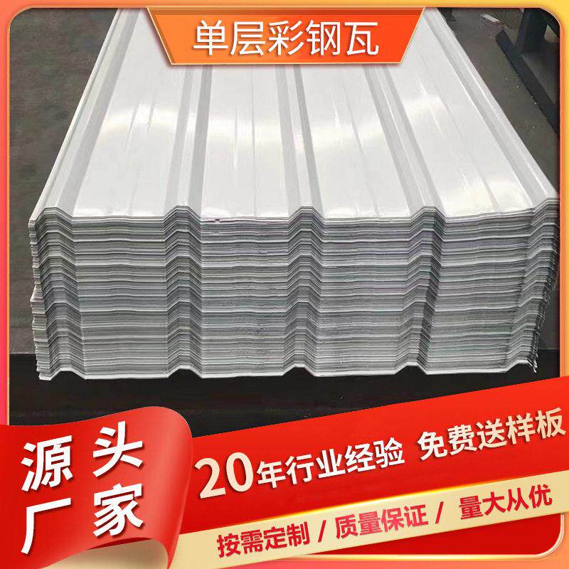 厂家直销路政围挡层彩钢瓦工地临时铁皮瓦护栏工地施工专用板材