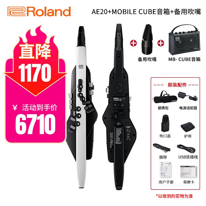 正品Rolad罗兰电2吹管专AE0W/AE30业电子吹管乐n器电萨克斯笛子葫