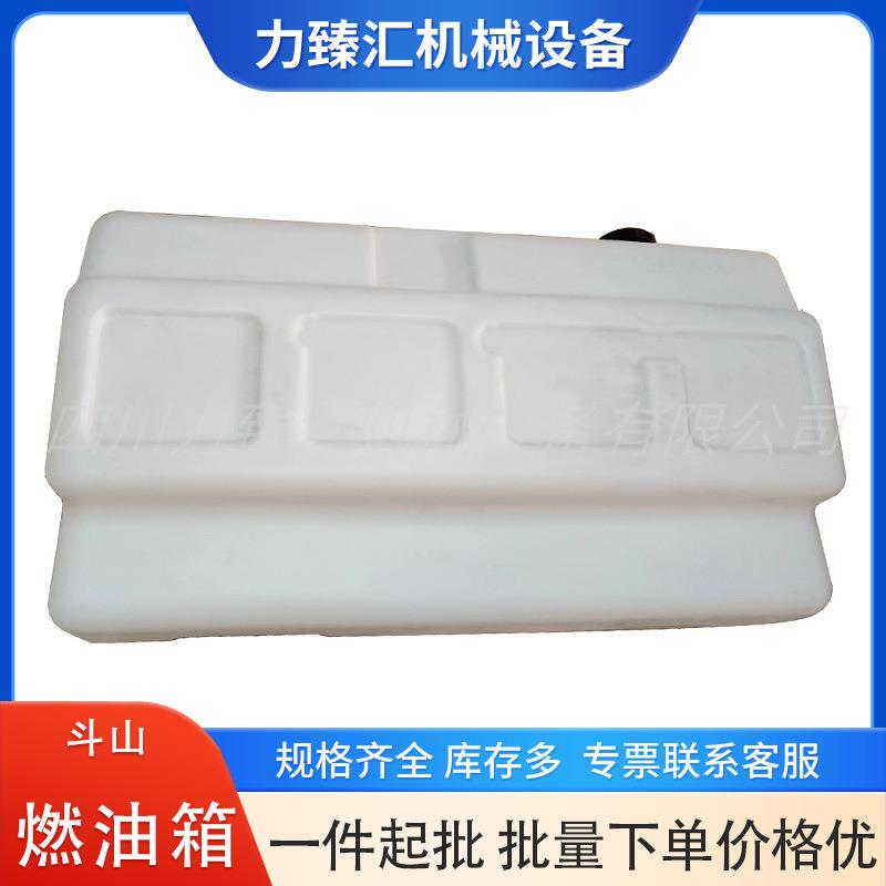 36881100斗山英格索兰移动机空压机配件塑料箱燃油箱