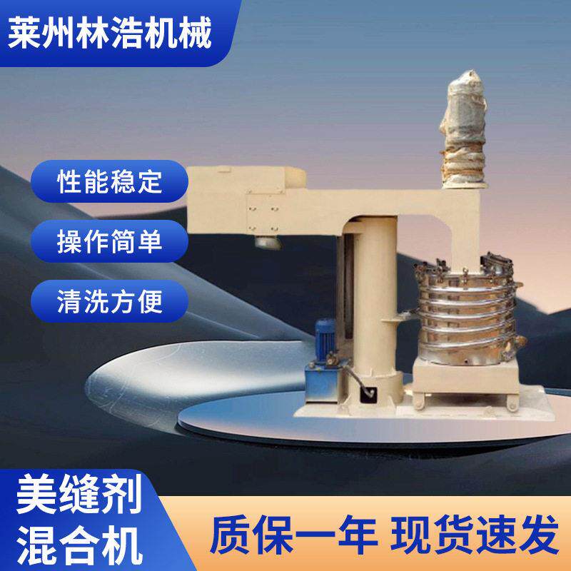 美缝粘胶剂立式混合机设备强力机械行星小型低速化工搅拌机