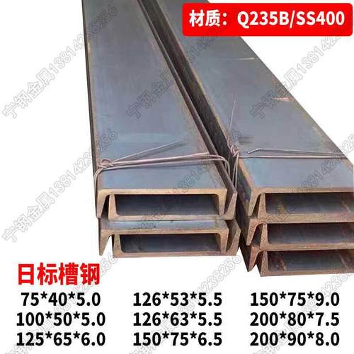 槽钢u型钢126x53x5.5 150x75x9 125x65 100x50 75x40 200x90 250