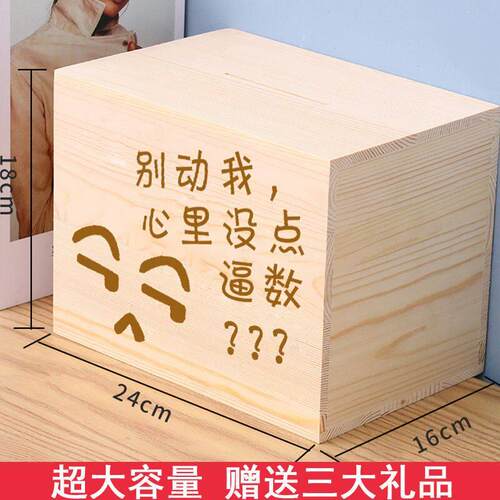 抖音网红同款365天存钱罐只进不出大人用家用不可取大容量储凌之