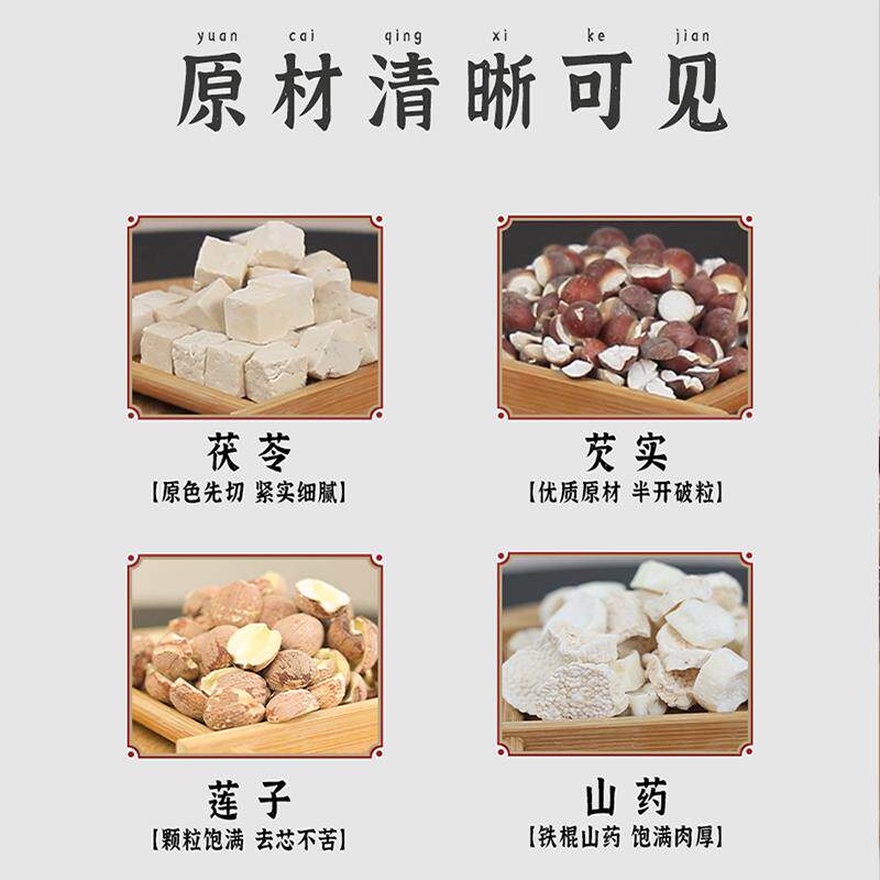 根号24四神汤粥煲汤材料包茯苓芡实红莲子山药400克