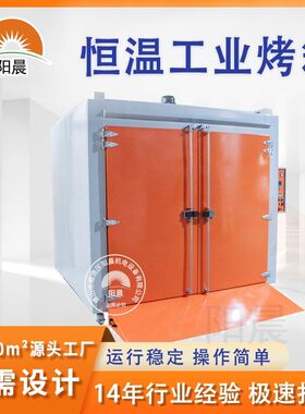 恒温热风循环工业烤箱配件高温处理设备电子防潮干燥箱灯管老化箱