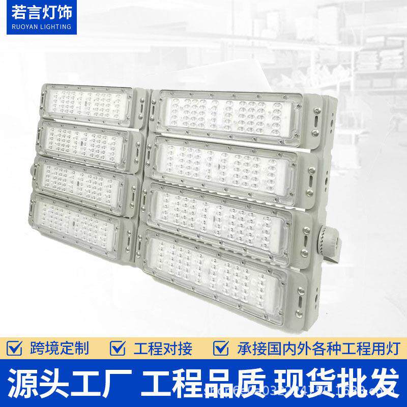 高亮LED隧道灯模组投光灯400W600W户外防水足球篮球广场高杆路灯