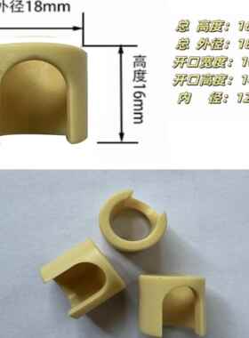 给袋包装机配件机夹配件易损件开口定位滑套耐磨套黄色机夹内套