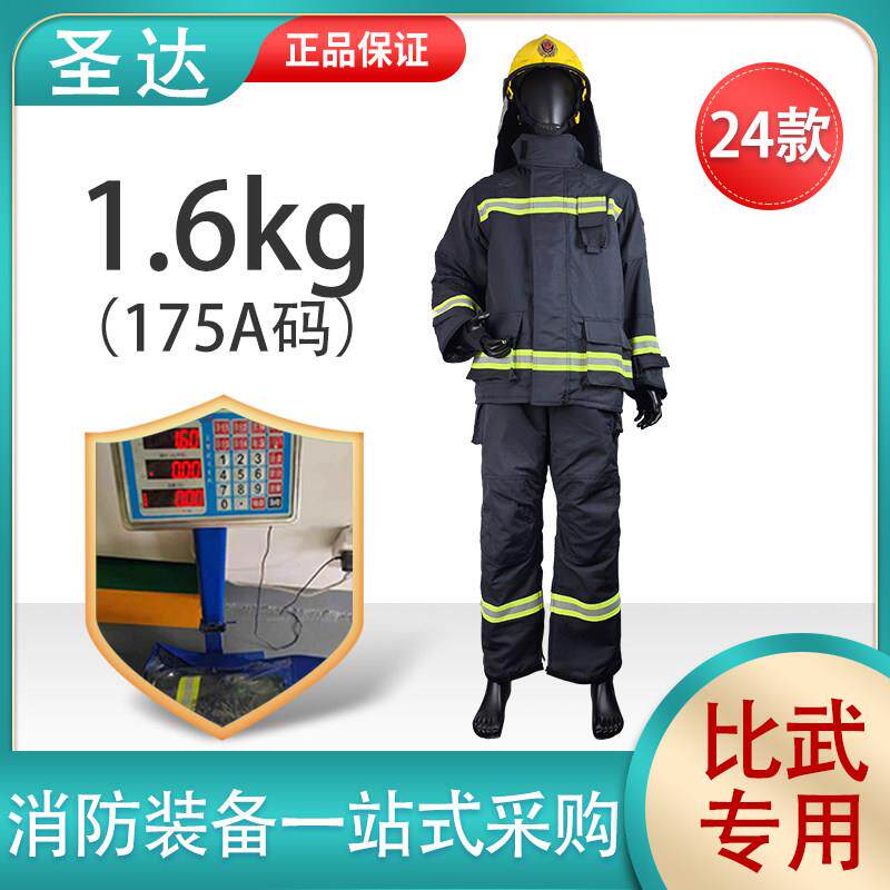 消防轻型比武战斗服芳纶超薄两层轻便可印字24新款训练灭火防护服