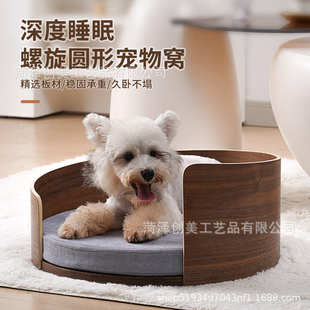 木质猫窝狗床泰迪宠物沙发金毛宠物床大中小型犬猫窝