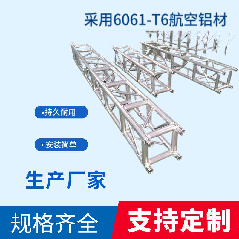 背景搭建活动舞台truss铝合金插销行架展示架龙门架铝合金插销架