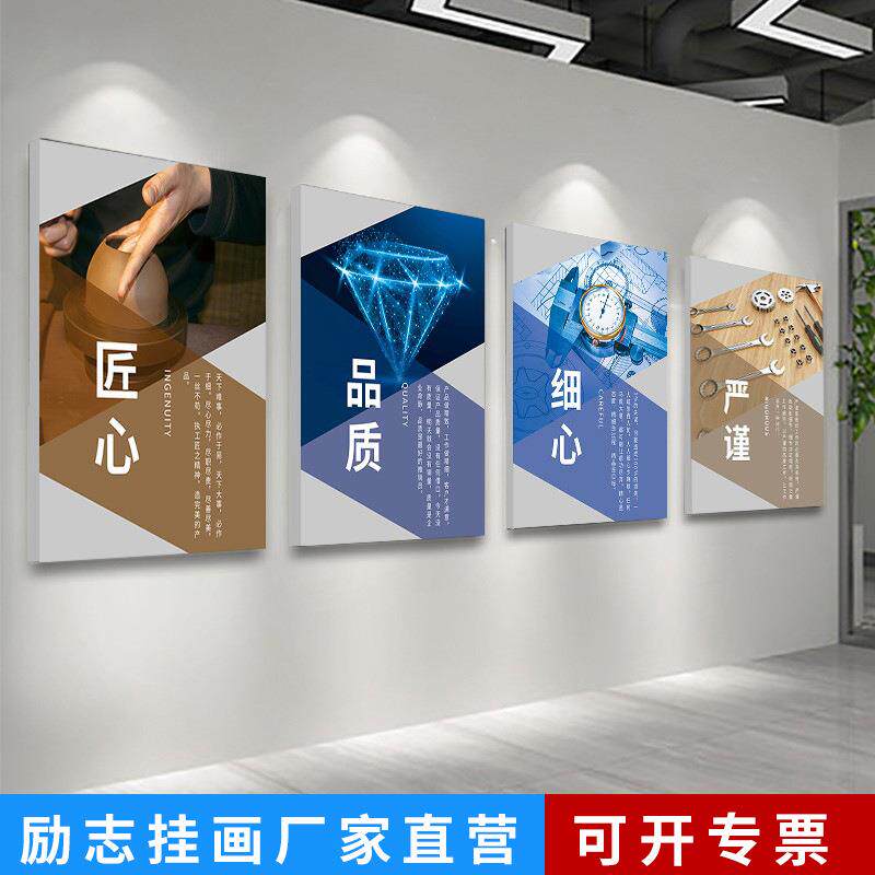 公司激励志标语字画办公室墙上装饰品布置挂图企业团队文化墙挂画
