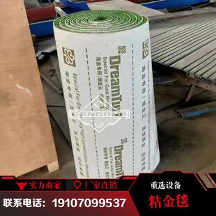 沾金草 淘金毯 粘金草 吸金草 粘金草厂家