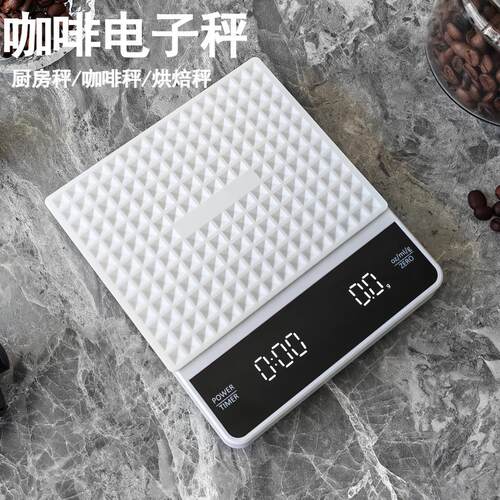 精准咖啡电子秤 手冲咖啡计时秤 家用小型厨房秤 充电式克重电子