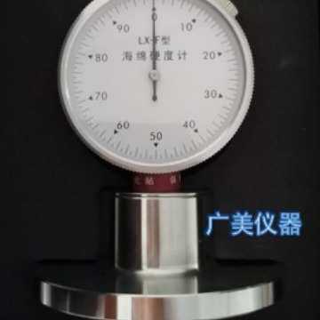 供应 海绵硬度计LX-F  泡绵软材料泡沫材料 聚氨脂泡沫胶料硬度计