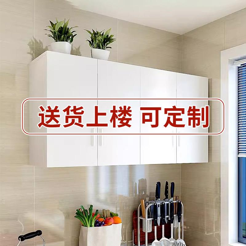 厨房吊柜挂墙式可定制衣柜置物柜卧室餐厅壁橱卫生间储物柜墙壁柜