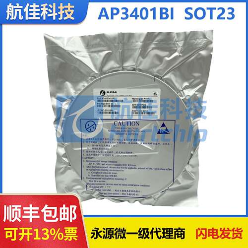 永源微原装现货AP3401BI 30V/4.8A N沟道MOS管电子元器件芯片ic