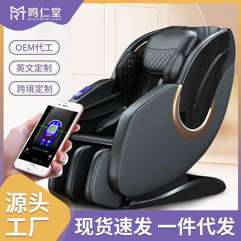 投币式纸币扫码商用共享全自动全身多功能SL导轨4D按摩椅厂家出口