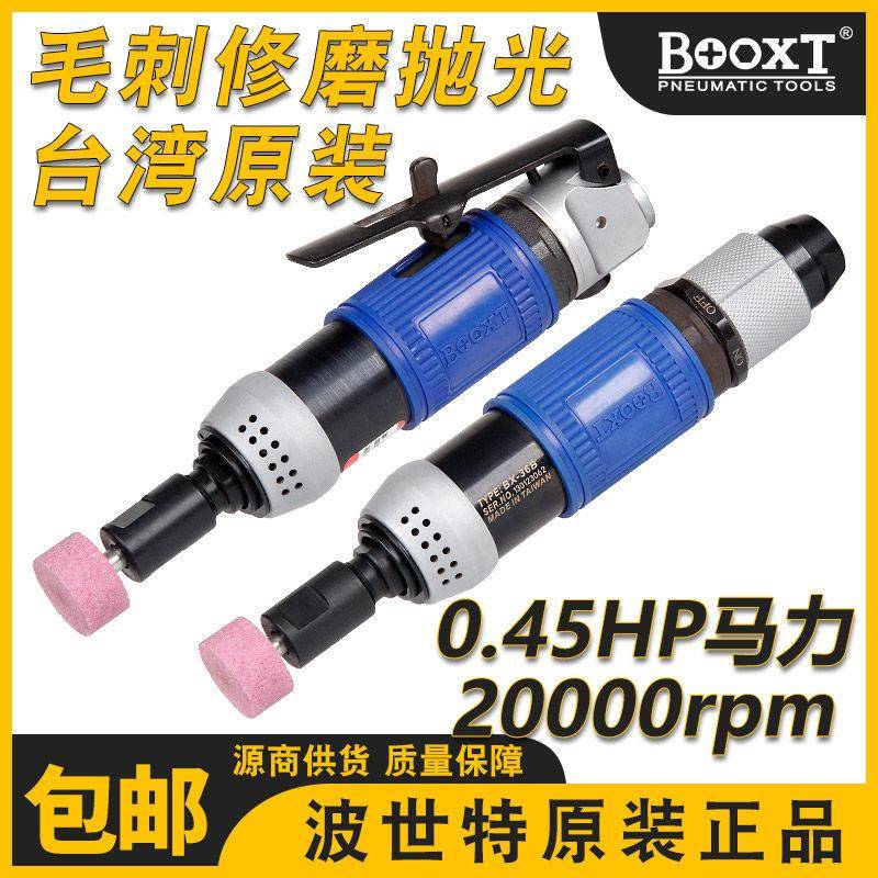 BOOXT台湾气动刻磨机工业级风磨机进口气动打磨机压铸专用BX-36A