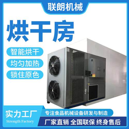 商用空气能烘干房农产品中药材热泵循环烘干机器木材箱式烘干设备