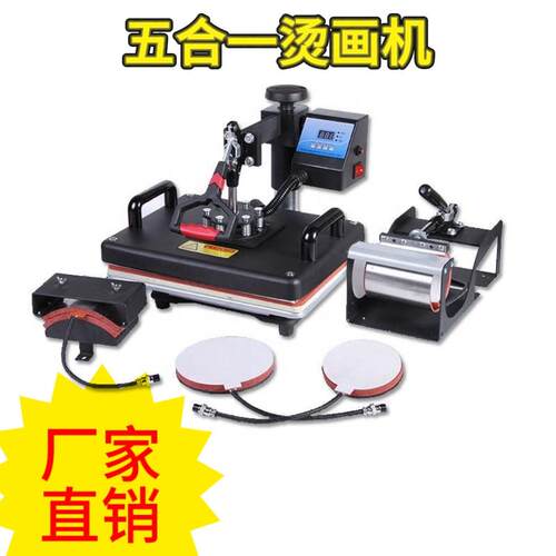 8*8多功能热转印机五合一烫画平板多机一体T恤杯子帽子